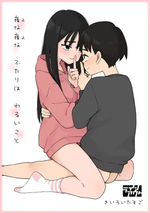 [Line Out (Kiiroi Tamago)] Yonayona Futari wa Warui koto [Russian] [abunomaru]