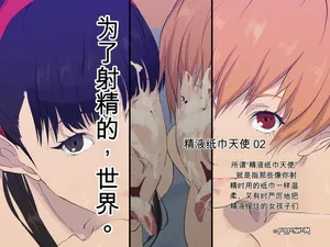 [Poppenheim (Kamisyakujii Yubeshi)] Samen Tissue Angels Vol. 2 (Various)