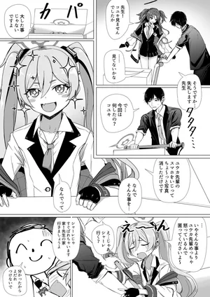 [ババロア三原色] 黒崎コユキ お役に立ちます!! (ブルーアーカイブ)