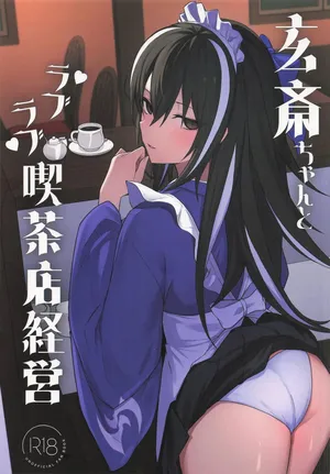 [ナツザメ] 玄斎ちゃんとラブラブ喫茶店経営 (Fate/Grand Order)