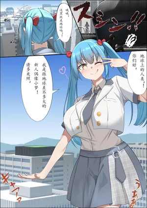 [中文翻译] [Lien] Wakusei-kyuu Shinjin Idol