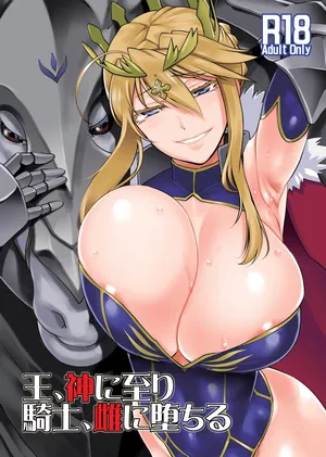 [Kuroshoku Suisei Teikoku (Kinju, Kanten)] Ou, Kami Ni Itari Kishi, Mesu Ni Ochiru (Fate/Grand Order) [Digital]