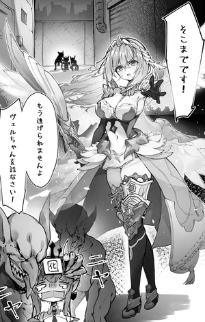 [なべつむり] エルメダさんとオークさん2
