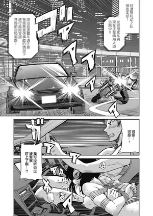 [Inoue Yoshihisa] Sennyuu! Inbaku Onna Sousakan File:2 (COMIC AUN 2024-02) [Chinese] [心海汉化组] [Digital]