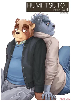 (Kemoket 6) [AxelStar (Ryuuta)] 文哉和力3 [Chinese]