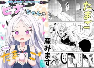 [Kubokenya-san (Kuboken)] Hinachan no Torotoro Tama go (Blue Archive) [Digital]