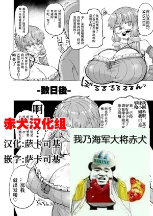 [Dekosuke] Yukari-san Netorase (VOICEROID)[Chinese] [赤犬汉化组]