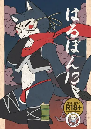 【Harugoya (Harusuke)】Harubon 13【刃鸣菌个人汉化】