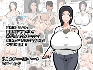 [18master] Kinjo ni sun deru fun'iki wa jimidakedo karada ga tondemonaku etchide jitsuwa sukebedatta obasan to Yari makuru hanashi 1