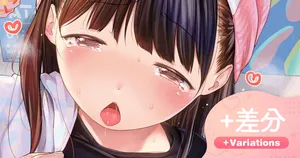[Henreader] Tomodachi yori Saki ni Otona ni Nacchao