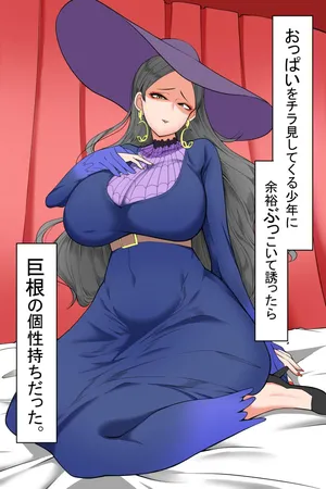 [Amatose tto(Amausa Setto)]Oppai o chirami shite kuru shōnen ni yoyū bukkoite sasottara kyokon no kosei mochi(Boku no Hero Academia) [Digital]