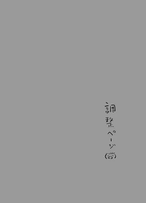 [Arimura Ario] Kondo wa Mukashi no Guest Genkou ga Hakkutsu sa Retanode (Dragon Quest III)