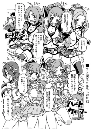 [LFTN] 誘惑！ユニット対抗戦！