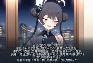 「好きな人」にプレゼントをもらうキサキai机翻