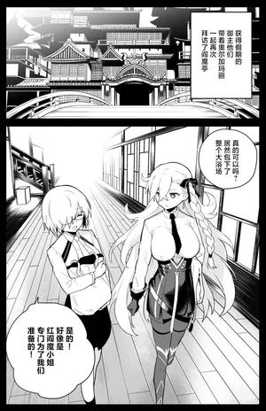 [Hirunagi] Futatabi Enma-tei o Otozureru Master-tachi (Fate/Grand Order) [Chinese] [不咕鸟汉化组]