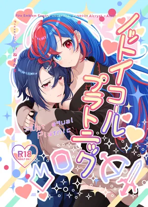 [ Negi tama][5 / 4 Chō kokuin no hokori 2025] sutaryu ♀ shinkan sanpuru[fire emblem engage )