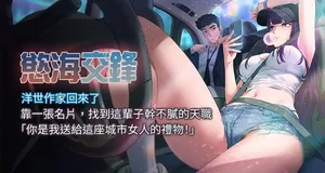 [洋世] 慾海交鋒 | 欲海交锋 1-36 [Chinese] [Ongoing]