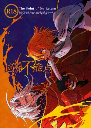 [LAU LAU) kaiki funō-ten[ fate grand order )