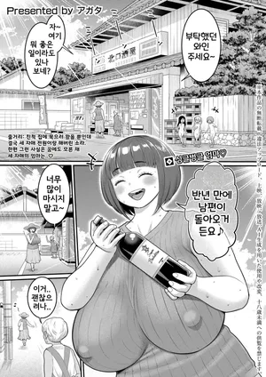 [Agata] Hadakagurashi Ch. 18 | 알몸생활 18화 (COMIC Shingeki 2026-05) [Korean] [Digital]