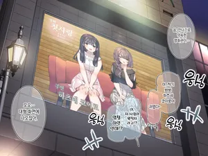 [満開開花] デリバリーメイト～アフター～ こいろ＆あや [Korean]