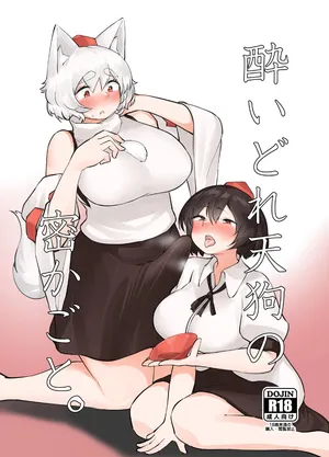 (Reitaisai 20) [Kaerunote(Takemaru)] Yoidore Tengu no hisokagoto. | 醉酒天狗的秘密 (Touhou Project) [Chinese] [白杨汉化组]