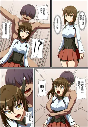 [Khear] 艦これ 大鳳と加賀が憑依融合する話 [个人汉化]
