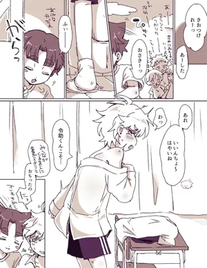 [Oidzuka] Request Manga!