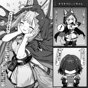 [トキビト] キラキラロッシちゃん (アークナイツ: エンドフィールド)