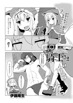 [SANB. (Ito Ryusei)] ro-do obu warukyu-re ～ mitu i de! kisi sa ma～ [Digital]