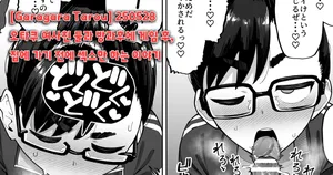 [Garagara tarou] 250528 오타쿠 여사친 둘과 방과후에 게임 후, 집에 가기 전에 섹스만 하는 이야기