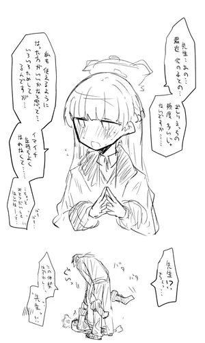 [ねっこ] ノドカ公開分＋差分＋おまけ (ブルーアーカイブ)