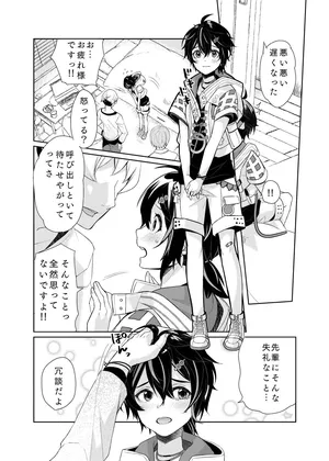 [ONP]♂x♂モブレガチエロ漫画