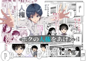 [Nyuu Koubou (Kamenashi)] Boku no Jinken o Ageru EX Gakkou de Ichiban Motete Kanemochi de Tensai no Elite ga Tanjoubi Present ni Jinken o Kureta Hanashi (Shikamo Onna) | 내 인권을 바칠게 EX 학교에서 제일 인기 많고 부자에 천재인 엘리트가 생일 선물로 인권을 바친 이야기 (심지어 여자) [Korean] [Digital]