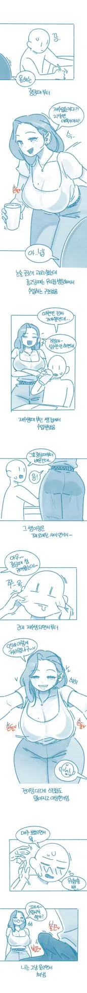 [Deulban] The story about touching my tutor