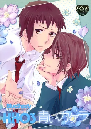 [Blue Sheets (Mei)] KKO3 Aoi Kakera (The Melancholy of Haruhi Suzumiya)