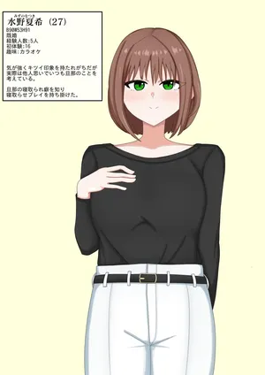 [キスとキス] 妻のやさしさ