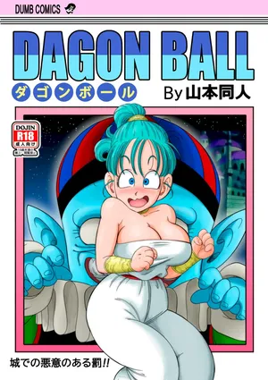 [Yamamoto] Punishment in Pilaf's Castle