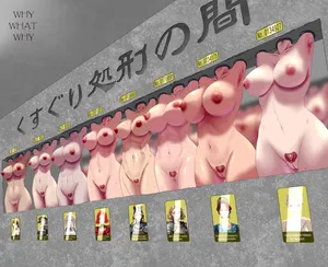 [whywhatwhy] Death Penalty (The Holy Goblin Kingdom)