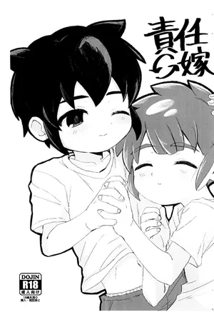 [Usagi okoku no hokai (Azu)] Sekinintenyome (Inazuma Eleven)