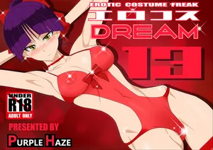 [English] [PURPLE HAZE (Lime)] EroCosDREAM 13 (GeGeGe no Kitarou)