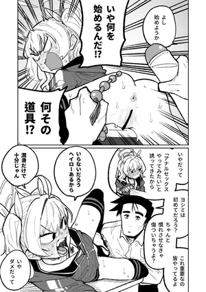 [Asahina Yoshitoshi] Koumon Hiroge Shujutsu | Anal Widening Surgery (Blue Archive)