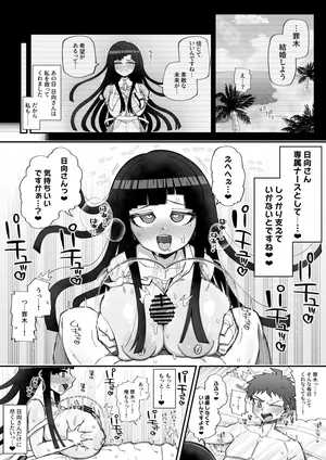 [きらぼし] Skebご依頼絵 罪木 高画質 合計3p