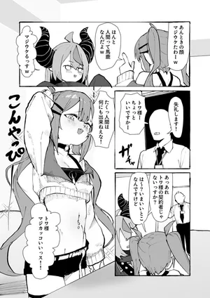 [うずら土瓶] tw様は精液を補給しなければいけません