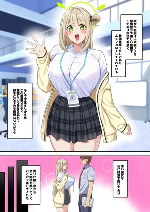 [nanohana] ノノミNTRビデオレター  (ブルーアーカイブ)