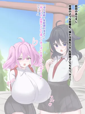[White Bullet]Oppai Onmyōji!! Episode 2:The Busty Widow Falls
