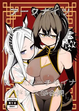 [Uchuu Nezumi (Various)] Arknights See-Through China Dress Club Goudou [Digital]