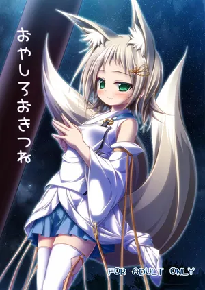 [Sirotaruto (Kotaru)] Oyashiro Okitsune [Digital] (VGT13) (English)