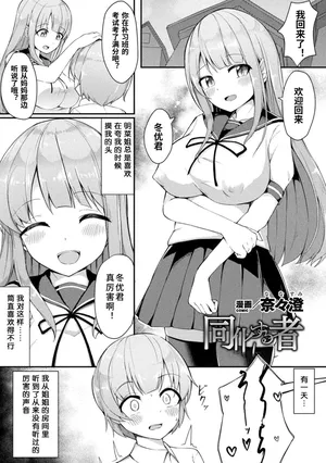 [Nanasumi] The Assimilator (Bessatsu Comic Unreal Bishoujo ni Gitai suru Igyou-tachi Vol. 1) [Chinese] [异色瞳裤袜猫娘汉化] [Digital]