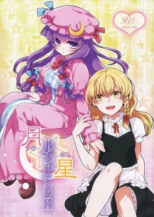 (Reitaisai 11) [WHITEsoda, Hashibiro Koubou (Miohasu, Akai Yoru)] Tsukiboshi Le Chatelier (Touhou Project) [Chinese] [nonothird个人汉化]