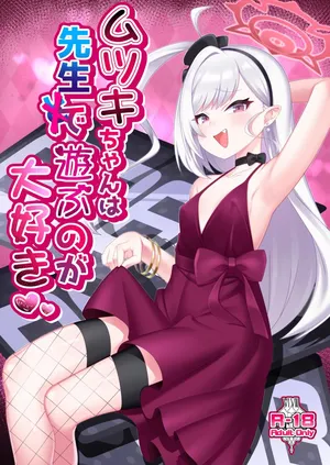[Gensou Mikan (Kirimia)] Mutsuki-chan loves playing with Sensei | Mutsuki-chan wa Sensei de Asobu no ga Daisuki (Blue Archive) [Digital] [English] [Gehenna is Better than Trinity Scans ]